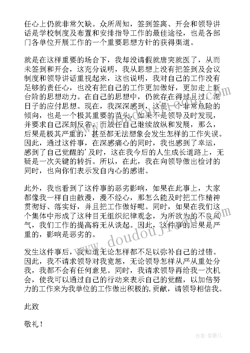 同事检讨书(优质5篇)