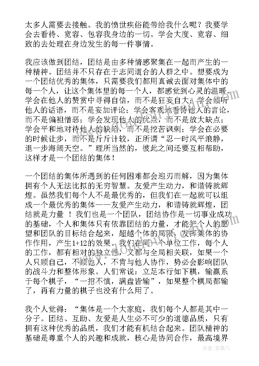 同事检讨书(优质5篇)