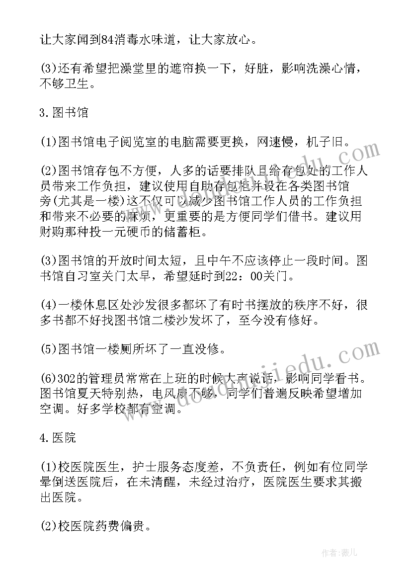 最新到气象局调研报告的目的(汇总5篇)