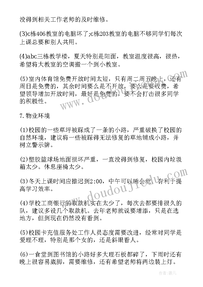 最新到气象局调研报告的目的(汇总5篇)