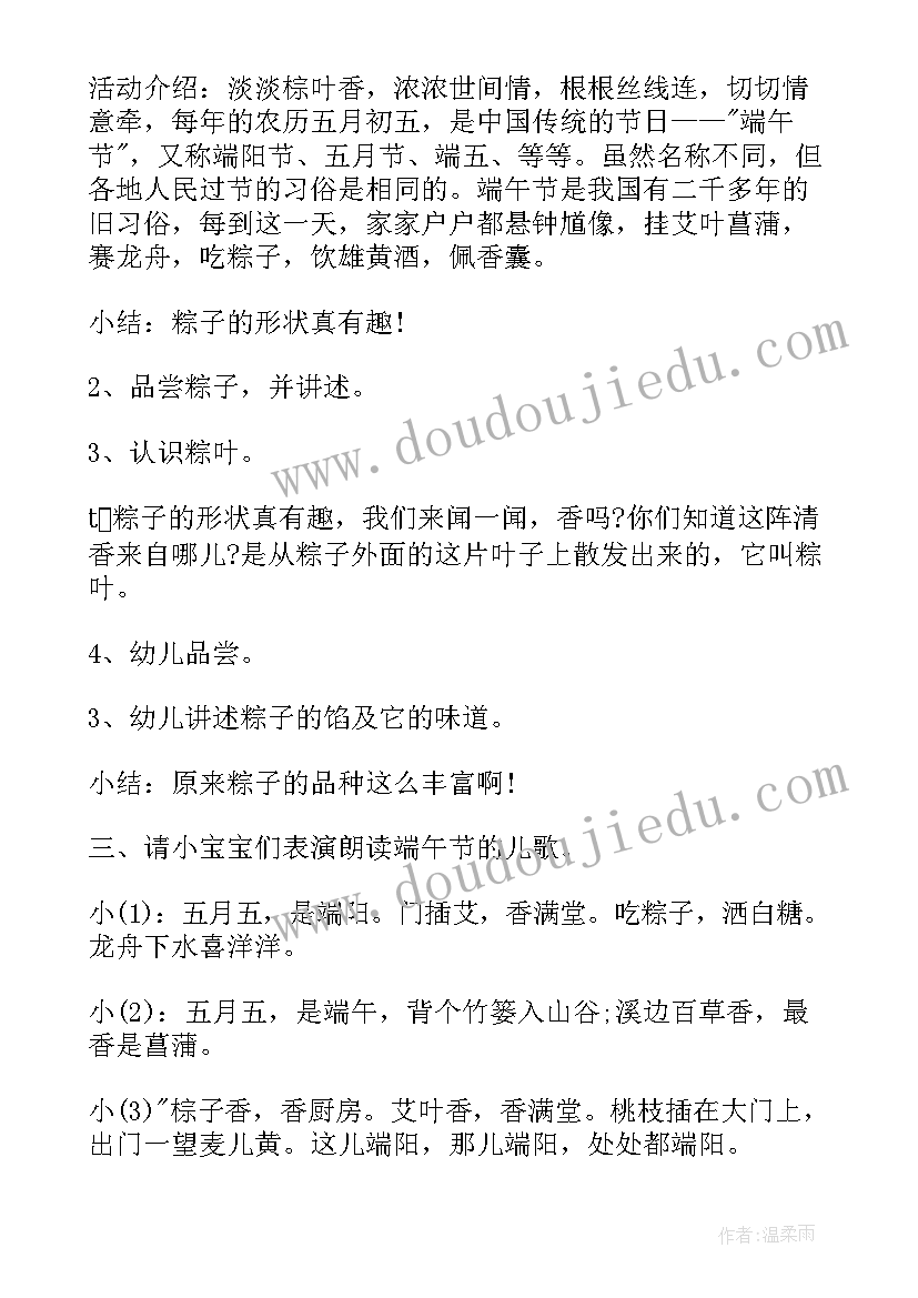 2023年幼儿园传统节日端午节活动计划(模板5篇)