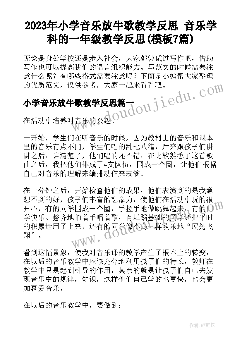 北京房屋租赁合同下载(实用5篇)