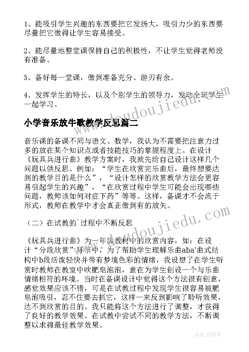 北京房屋租赁合同下载(实用5篇)