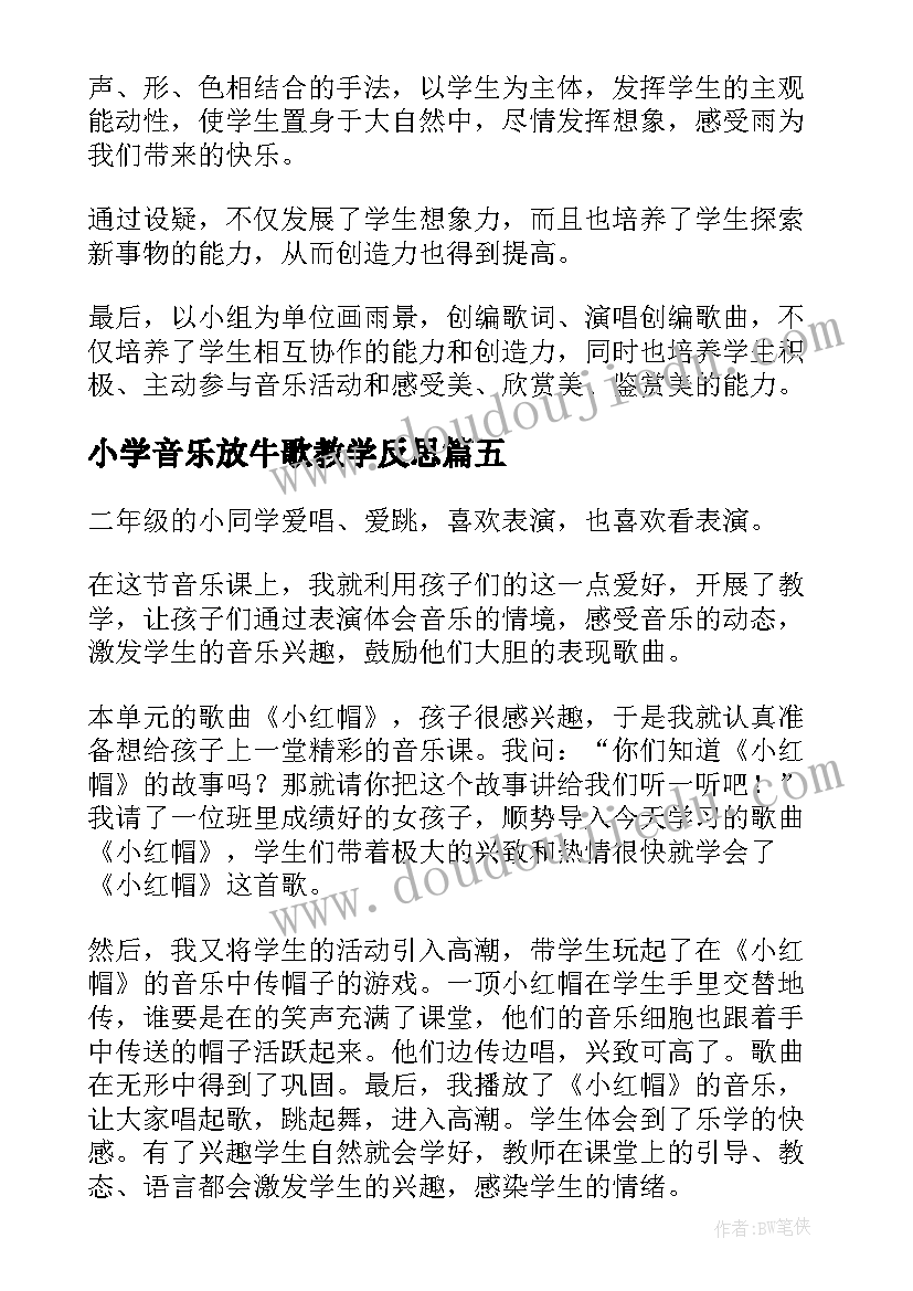 北京房屋租赁合同下载(实用5篇)