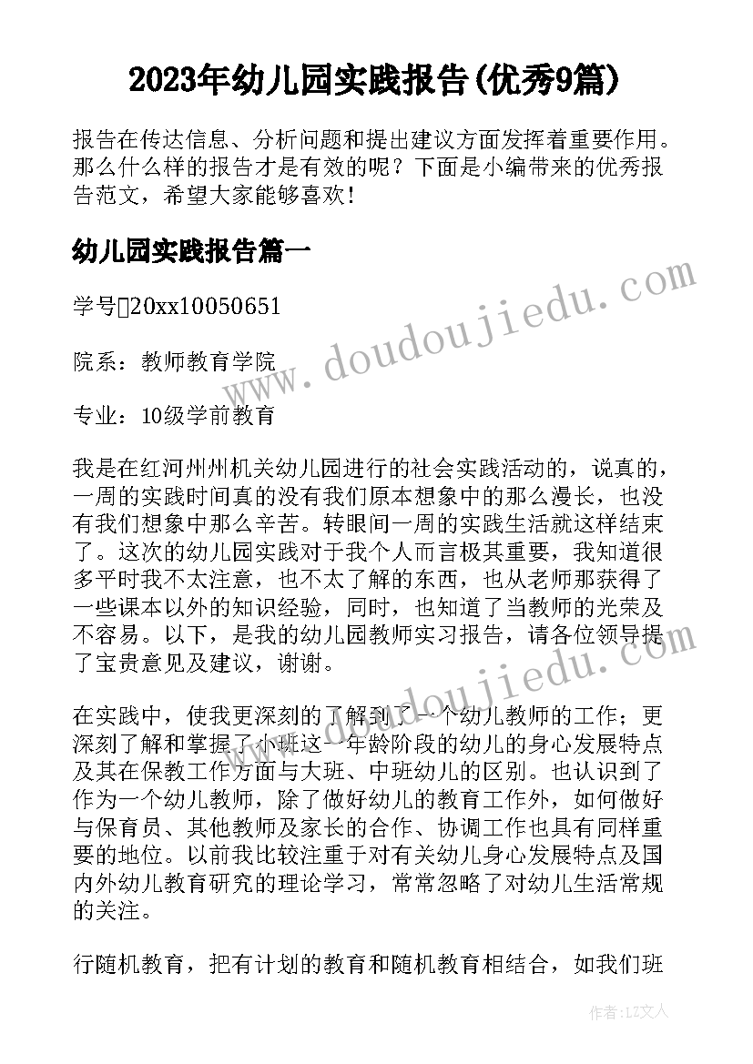 幼儿园教师国旗下的演讲快乐成长 幼儿园教师国旗下讲话稿(优秀6篇)