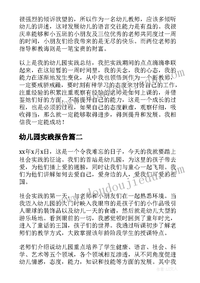 幼儿园教师国旗下的演讲快乐成长 幼儿园教师国旗下讲话稿(优秀6篇)