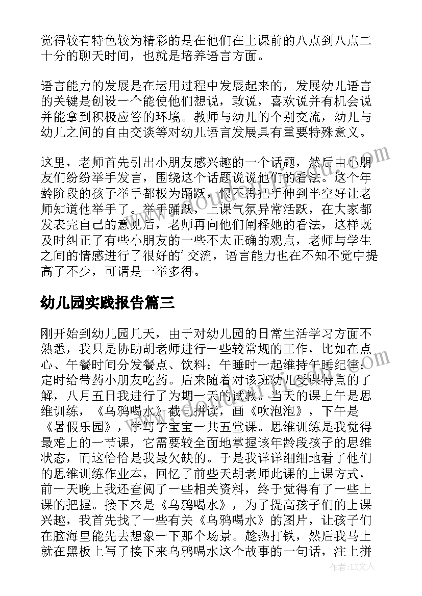 幼儿园教师国旗下的演讲快乐成长 幼儿园教师国旗下讲话稿(优秀6篇)