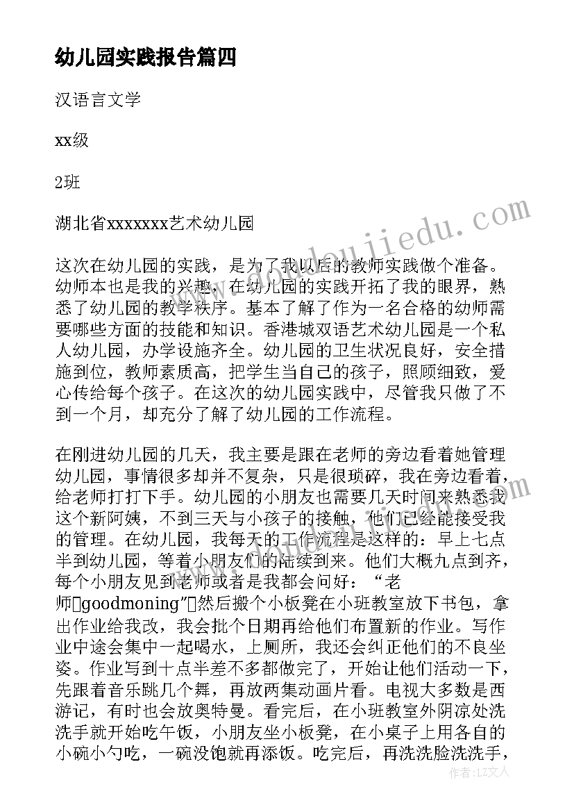 幼儿园教师国旗下的演讲快乐成长 幼儿园教师国旗下讲话稿(优秀6篇)