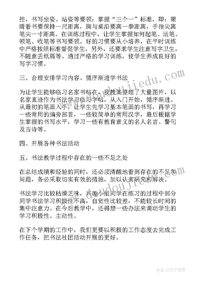 2023年开学第一课安全教育教案反思总结 开学第一课安全教育教案(优秀8篇)