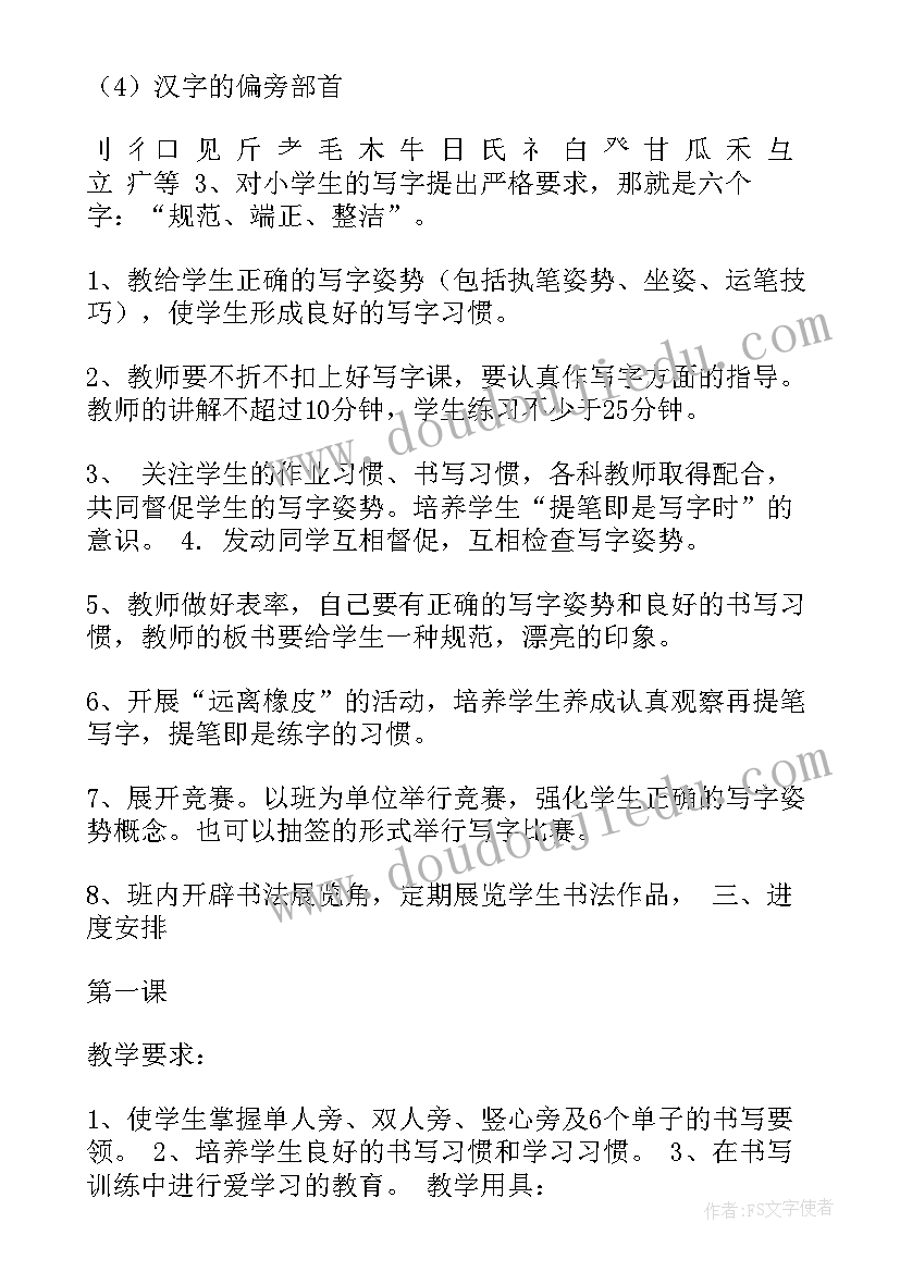 2023年开学第一课安全教育教案反思总结 开学第一课安全教育教案(优秀8篇)