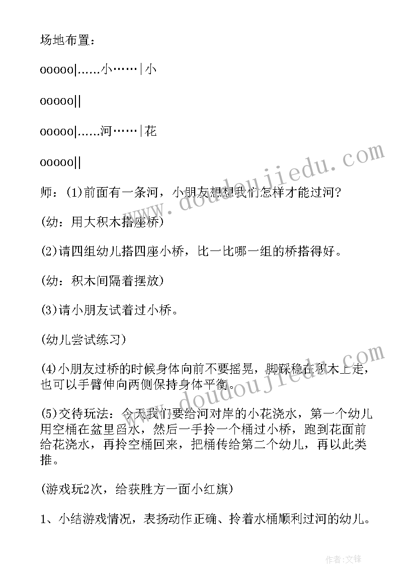 2023年幼儿园拼搭积木活动指导 幼儿园搭积木活动方案(优秀5篇)