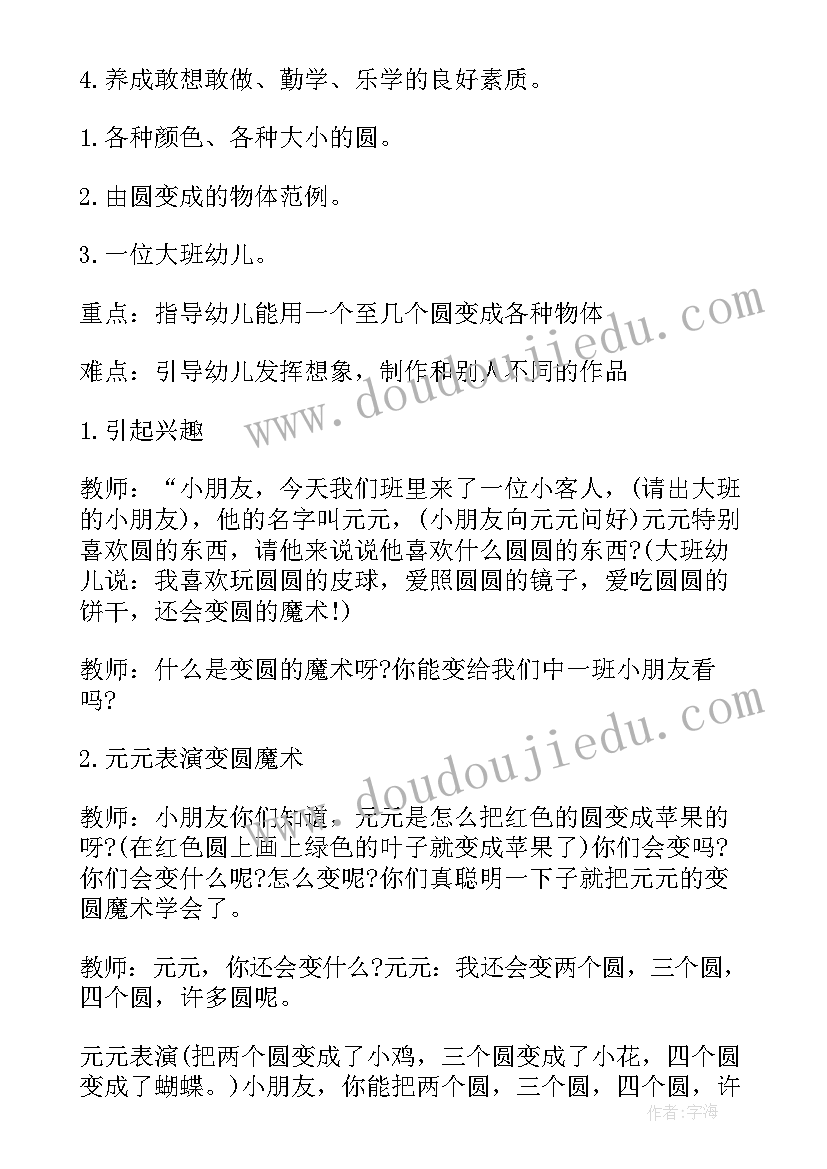 最新有趣的鞋社会领域 小班社会教案及教学反思穿衣服真有趣(优秀5篇)