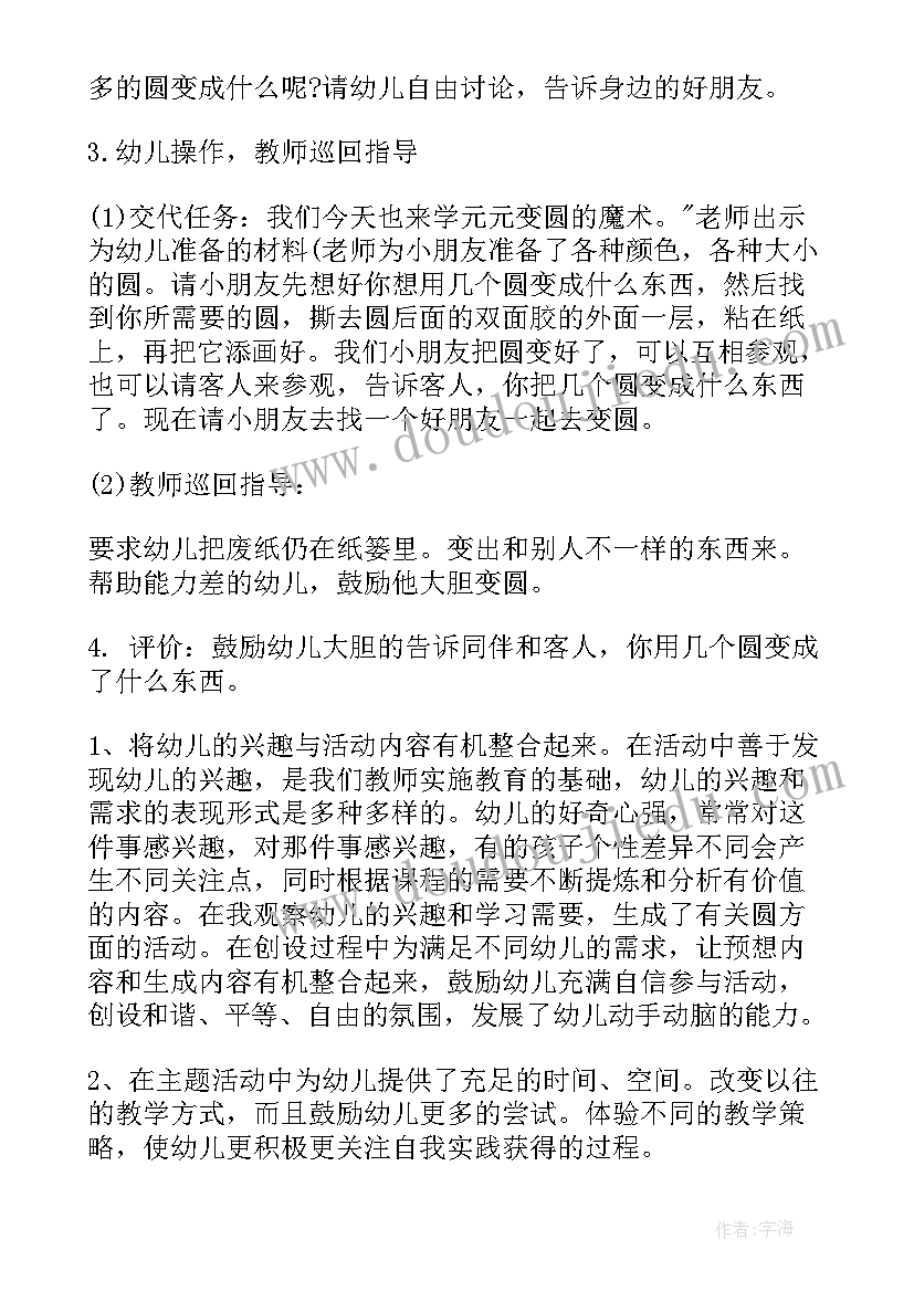 最新有趣的鞋社会领域 小班社会教案及教学反思穿衣服真有趣(优秀5篇)