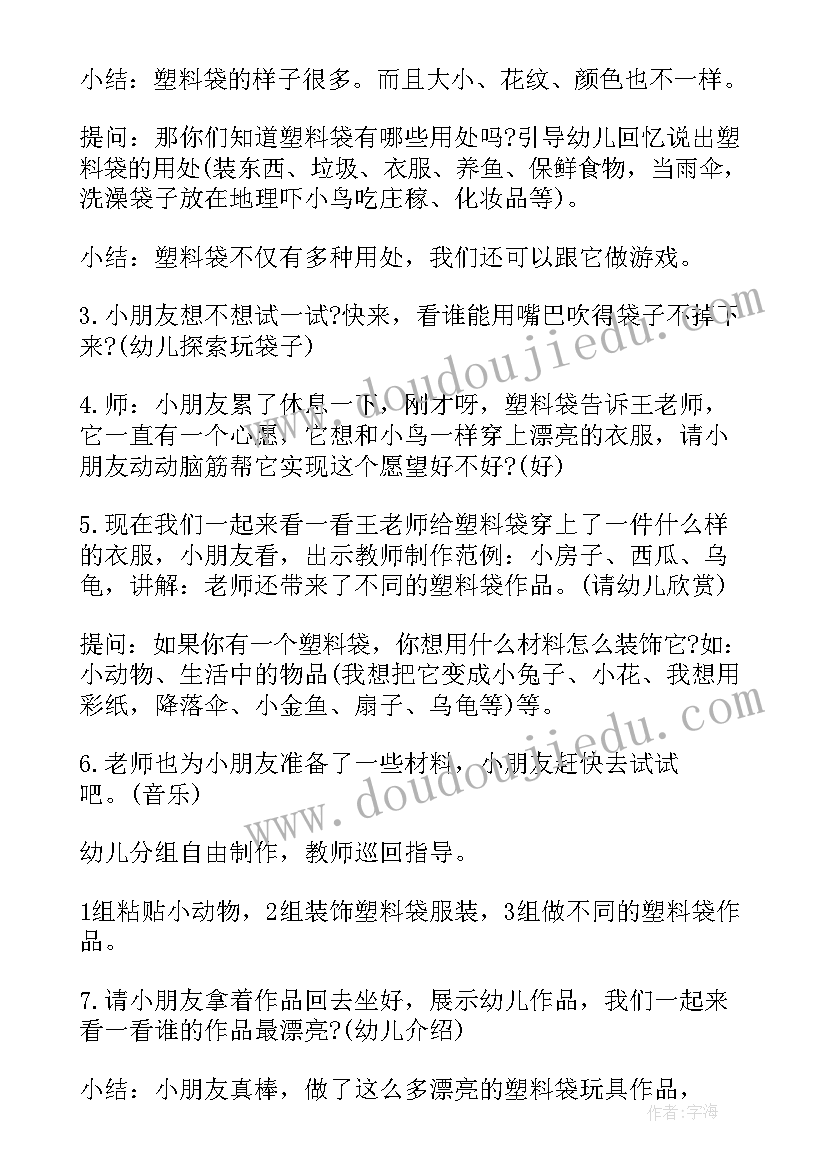 最新有趣的鞋社会领域 小班社会教案及教学反思穿衣服真有趣(优秀5篇)