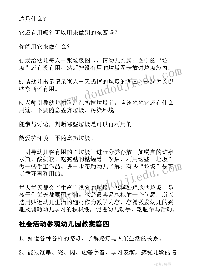 最新事业单位人员年度考核个人总结老师(模板6篇)