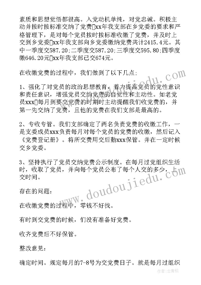 2023年人力社保局务虚会发言材料(优质6篇)