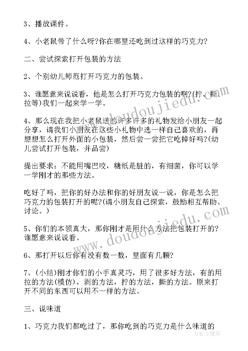 幼儿园小小班找春天活动方案(精选5篇)