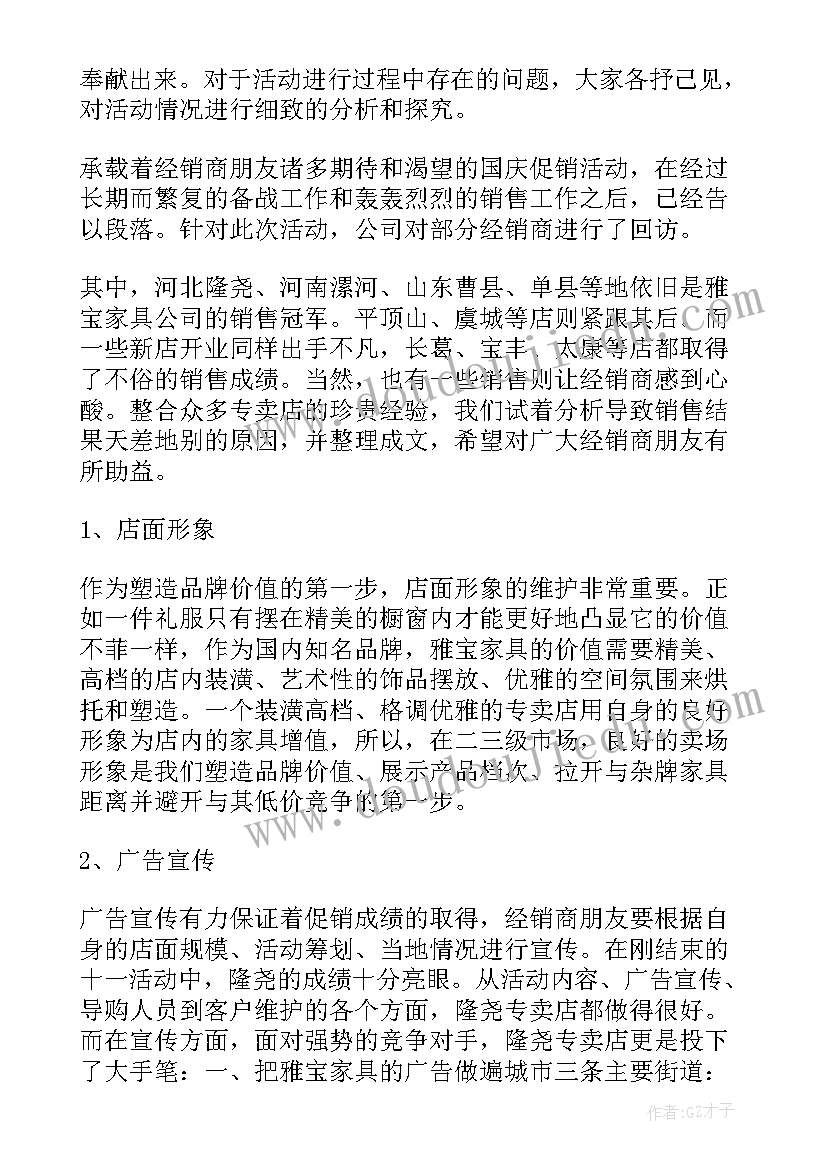 迎中秋庆国庆绘画比赛活动方案(优质5篇)