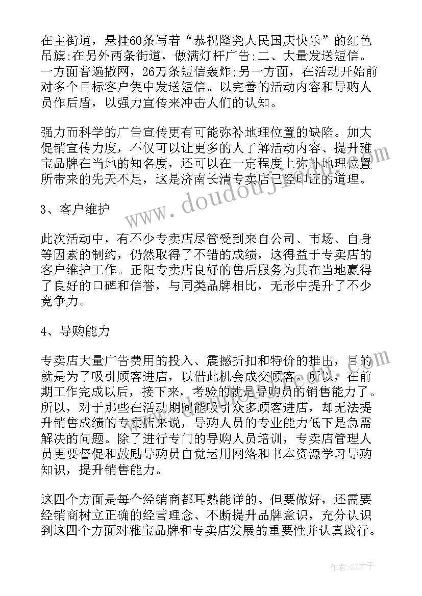 迎中秋庆国庆绘画比赛活动方案(优质5篇)