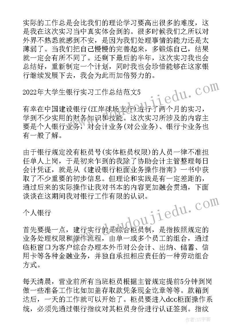 最新大学商务英语实训周总结(精选5篇)