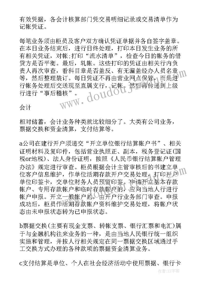 最新大学商务英语实训周总结(精选5篇)