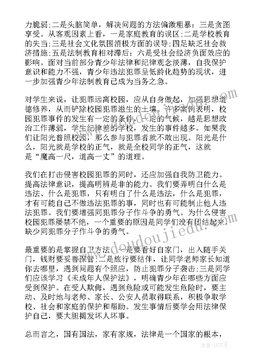 消防安全进校园 消防安全进校园标语(实用5篇)