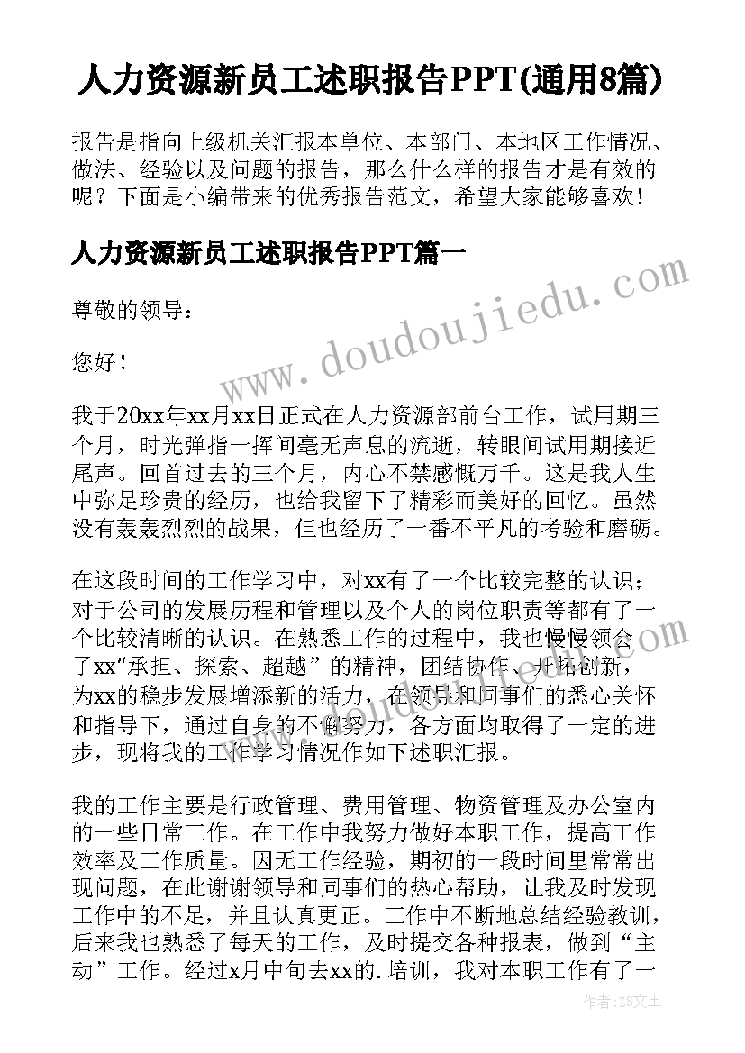 2023年语文教师自荐信求职信 语文教师自荐信(汇总6篇)