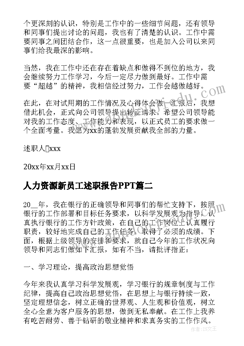 2023年语文教师自荐信求职信 语文教师自荐信(汇总6篇)