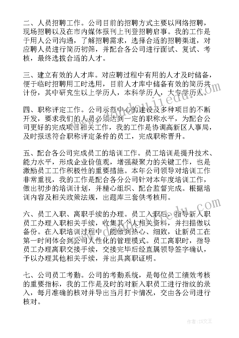 2023年语文教师自荐信求职信 语文教师自荐信(汇总6篇)