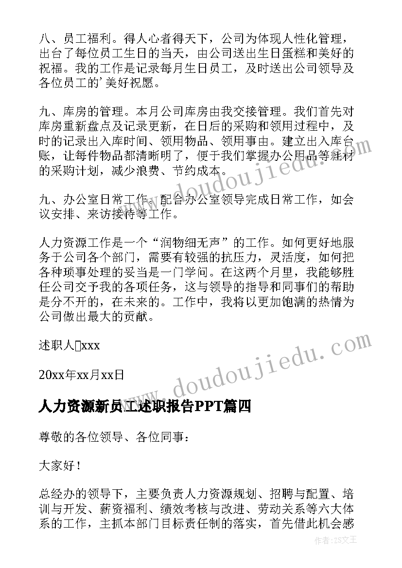 2023年语文教师自荐信求职信 语文教师自荐信(汇总6篇)