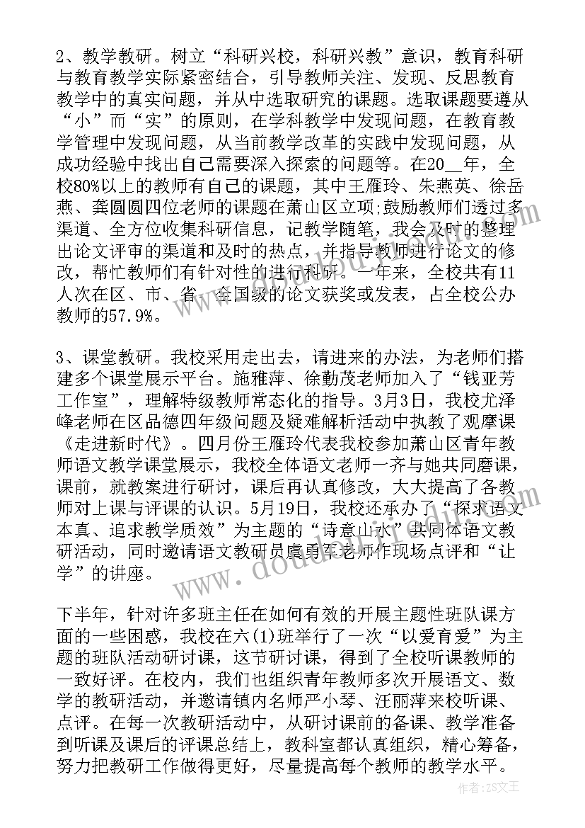 幼儿园培训活动小结 幼儿园教师普通话培训活动总结(优质9篇)