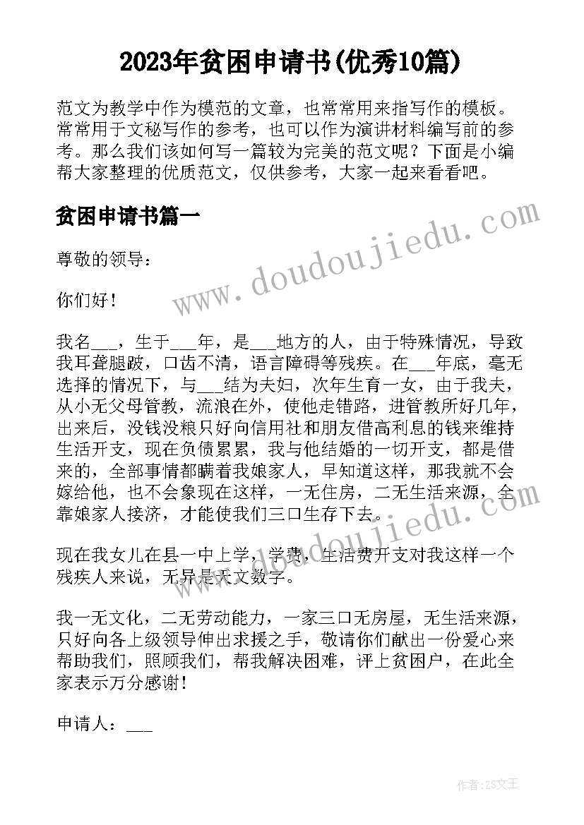 最新社区民族团结月活动方案设计(实用5篇)