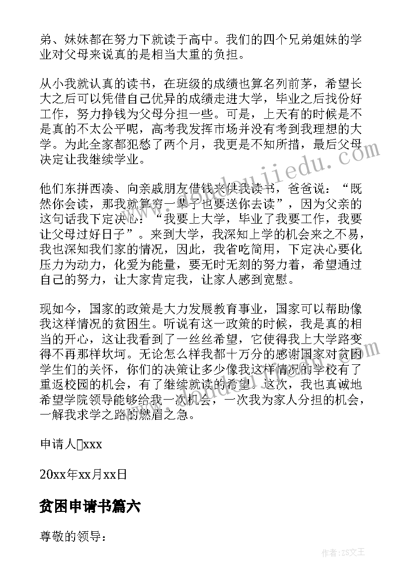 最新社区民族团结月活动方案设计(实用5篇)