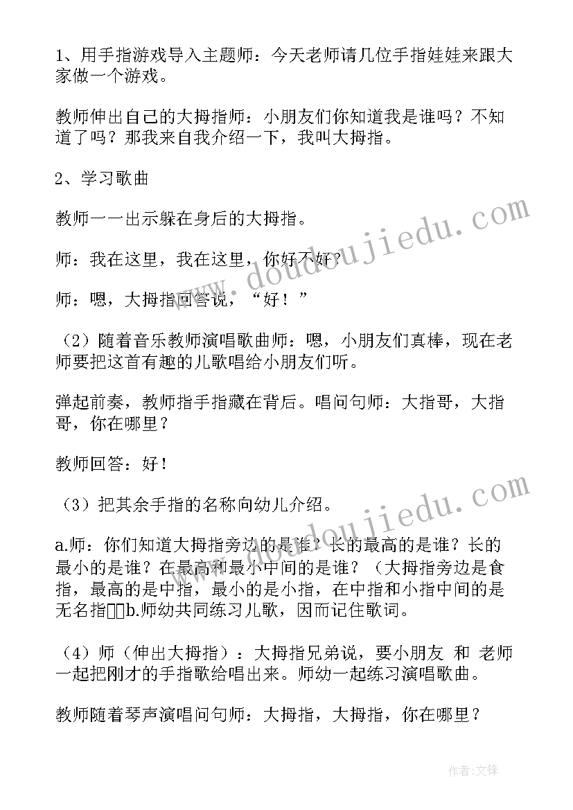 语言讲述活动的教案小班 幼儿园小班语言活动教案(汇总6篇)