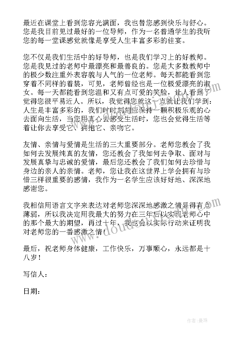 毕业给老师的感谢信英语 毕业写给老师的感谢信(汇总5篇)