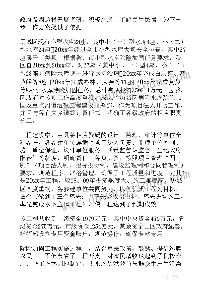 基层党建工作自查报告 基层思政工作报告心得体会(优质7篇)