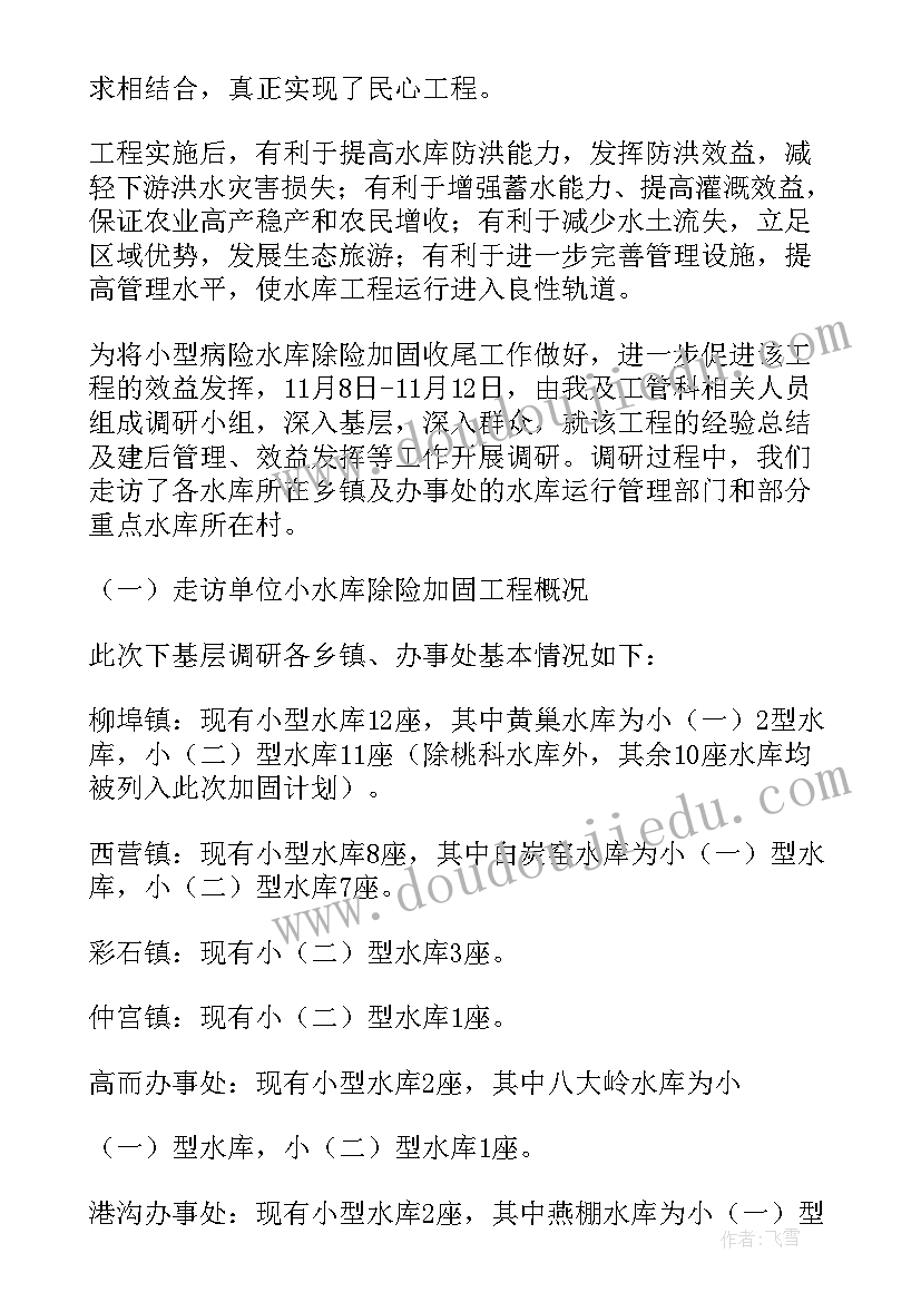 基层党建工作自查报告 基层思政工作报告心得体会(优质7篇)