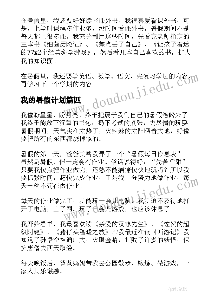 最新健康教育讲座心得体会 大学生安全教育讲座的心得体会(优质5篇)