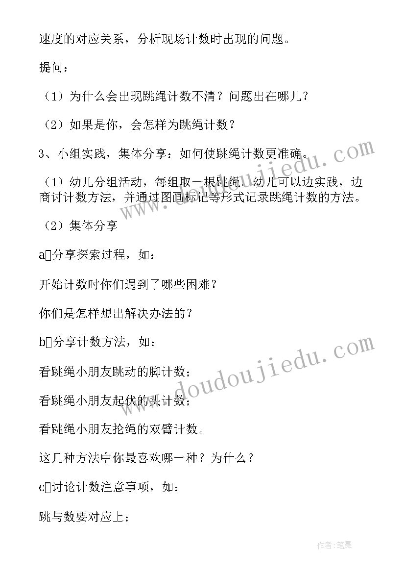 最新大班数学教案造楼房活动反思(通用8篇)