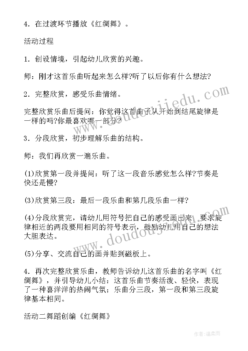 最新大班音乐游戏问候歌教案反思 幼儿园大班音乐活动方案系列(优质5篇)