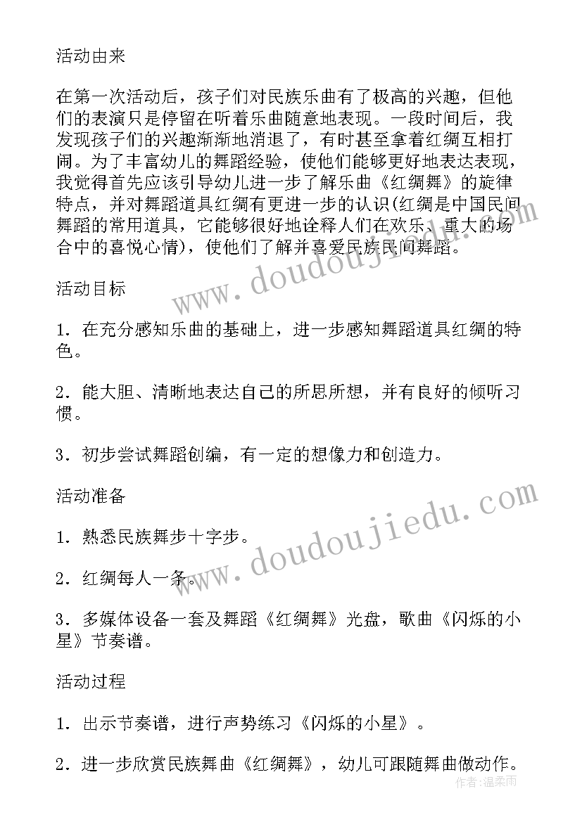 最新大班音乐游戏问候歌教案反思 幼儿园大班音乐活动方案系列(优质5篇)