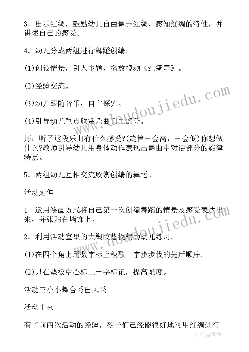 最新大班音乐游戏问候歌教案反思 幼儿园大班音乐活动方案系列(优质5篇)