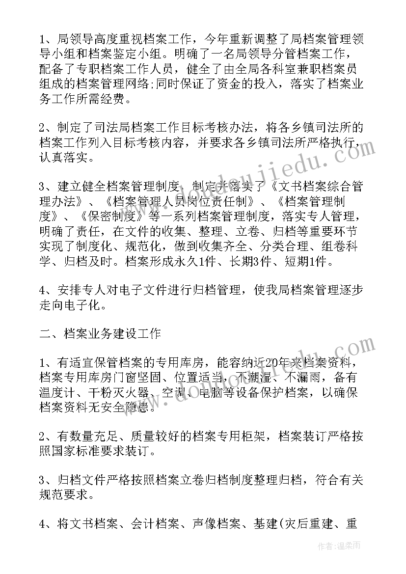 档案部门个人总结 档案部门个人年度总结(实用8篇)