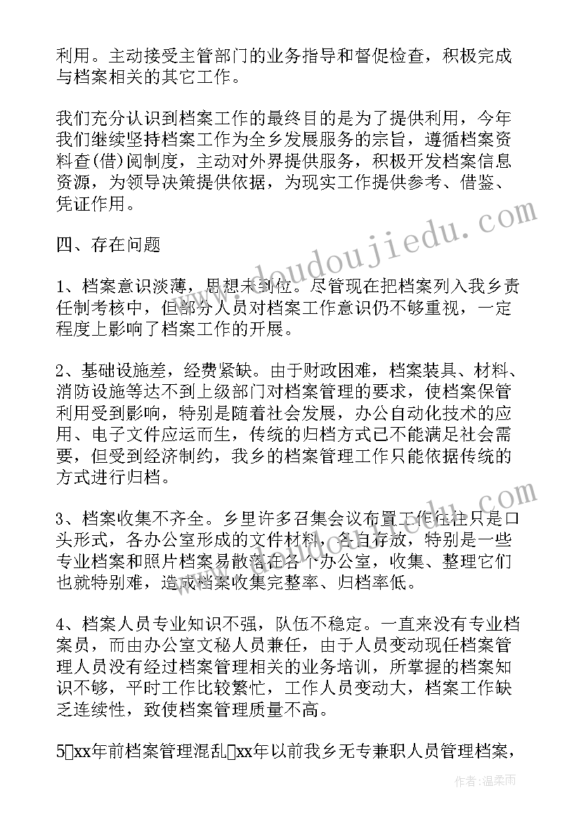 档案部门个人总结 档案部门个人年度总结(实用8篇)