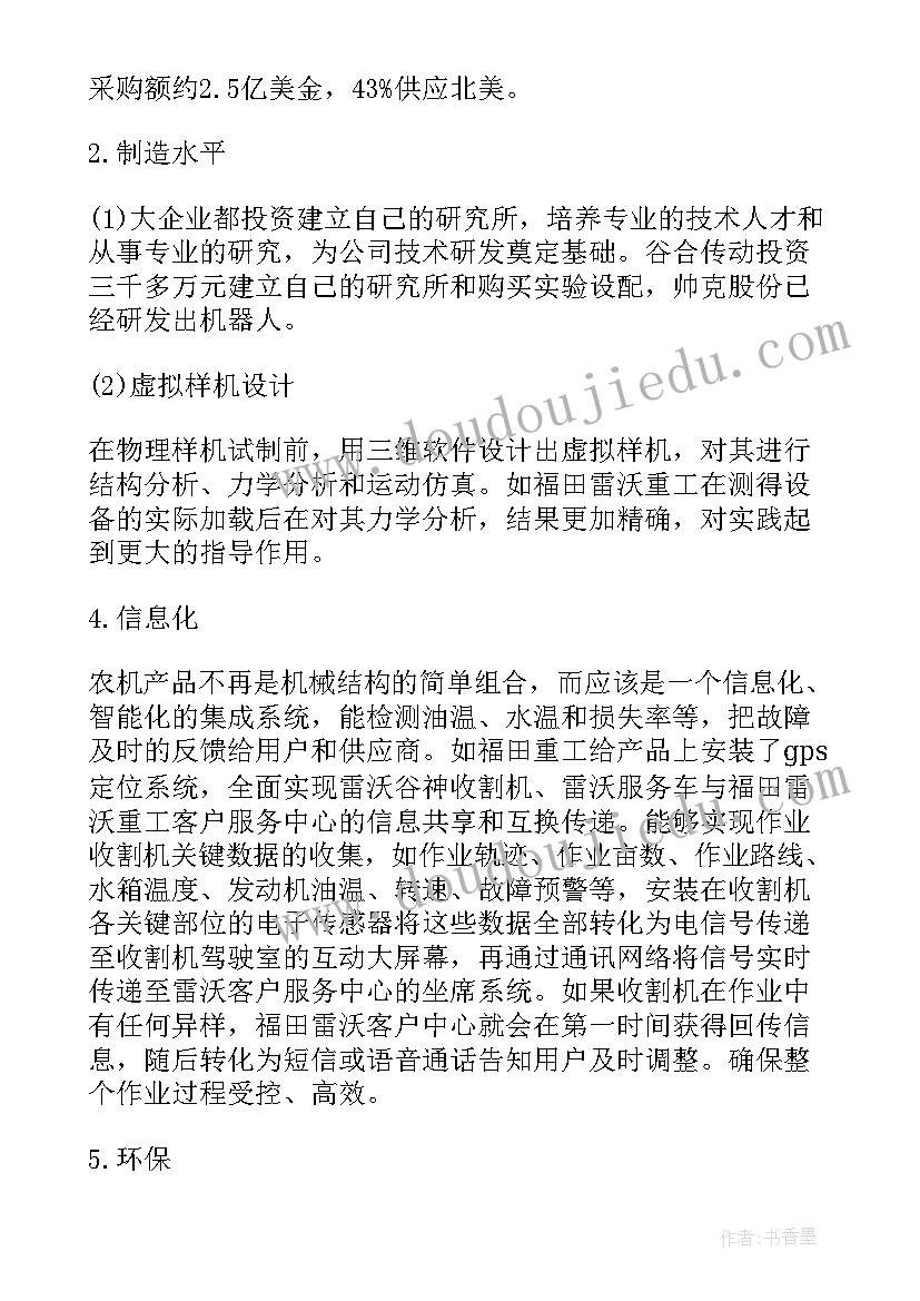 2023年会议年终总结报告 公司年终工作会议总结报告(优秀5篇)