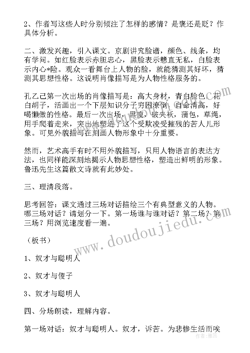 2023年人和初中生 人和自然心得体会(优质6篇)