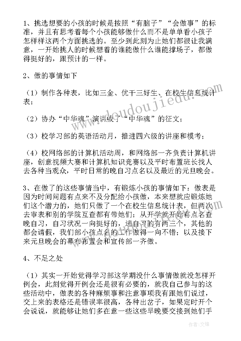 最新高中学生一学期总结(通用5篇)