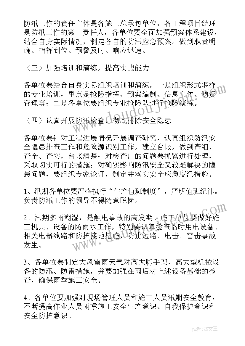 2023年食品安全生产报告(汇总7篇)