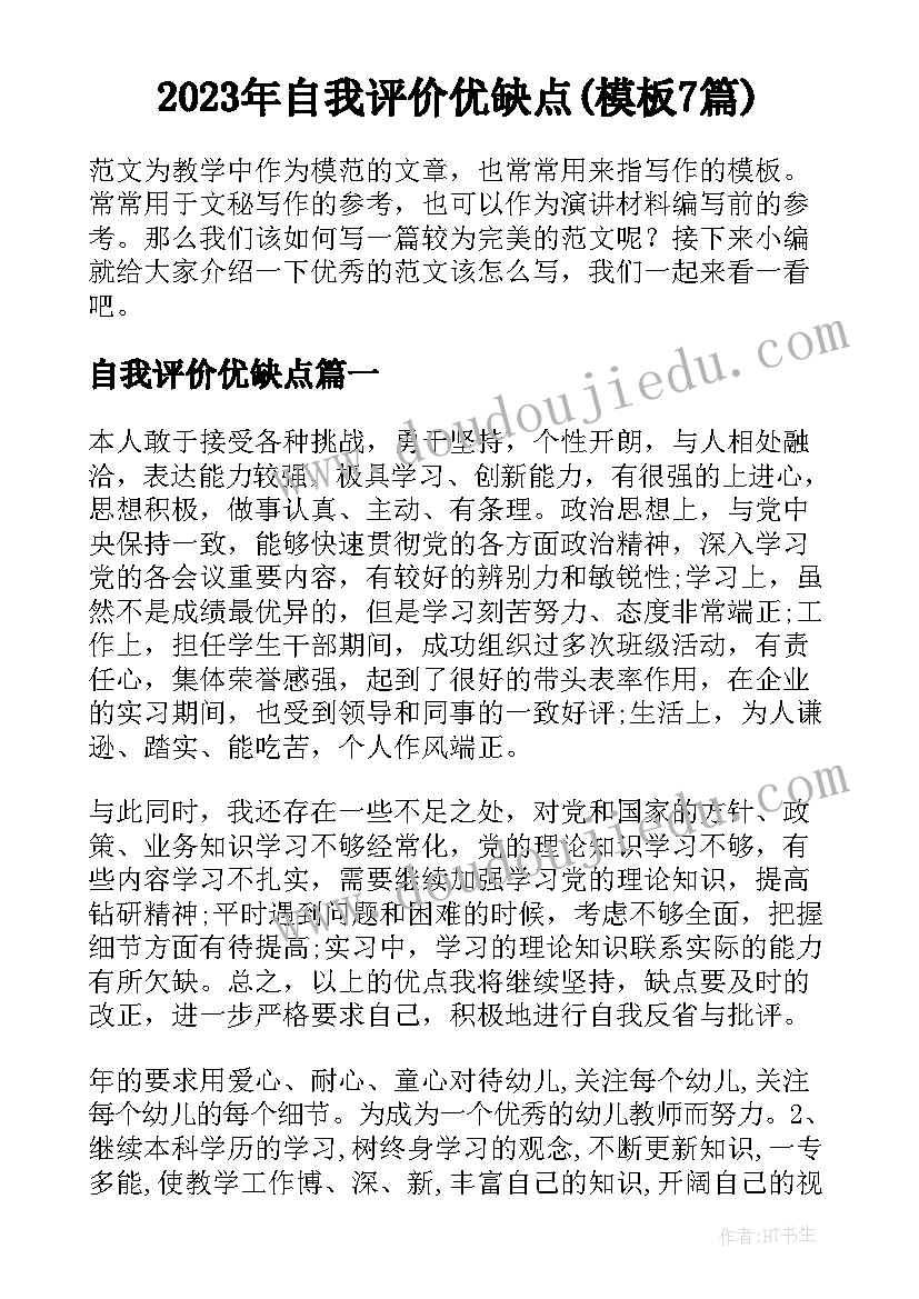 2023年大领域教案大班(优秀8篇)