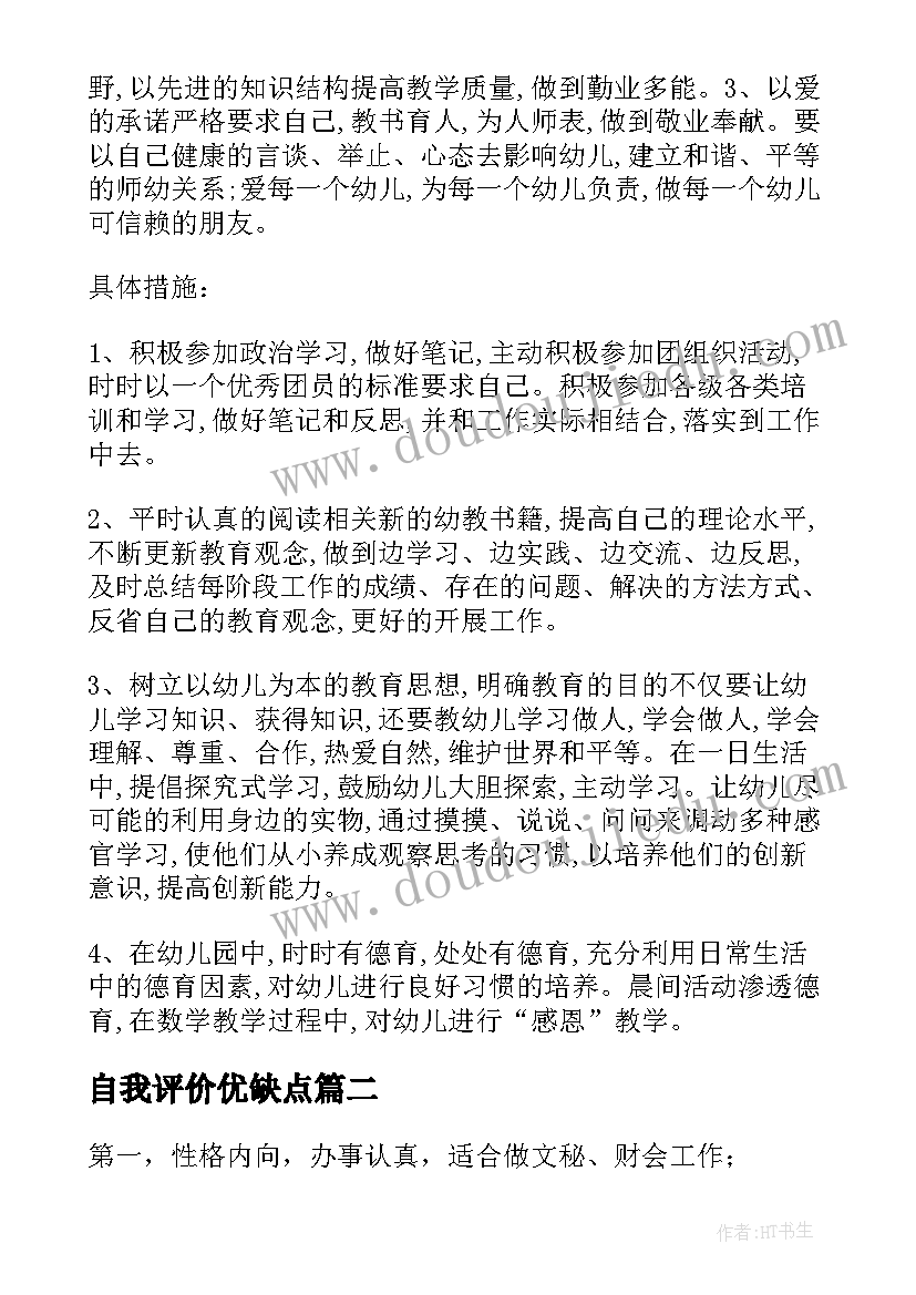 2023年大领域教案大班(优秀8篇)